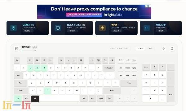 键盘测试在线工具 键盘测试网站keyboard