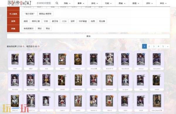 第五人格时装图鉴在哪里看 第五人格wiki时装图鉴官网