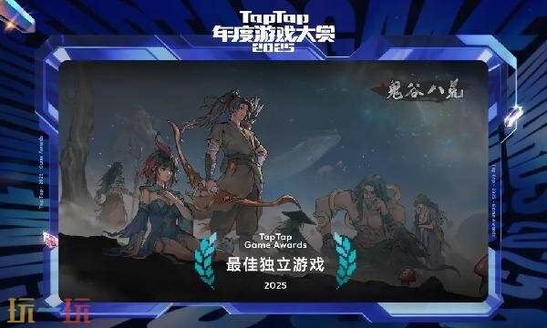 鬼谷八荒wiki中文官网入口 鬼谷八荒wiki攻略中文维基百科