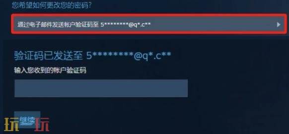 steam在哪里怎么改密码 Steam改密码教程分享