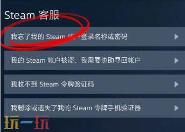 steam在哪里怎么改密码 Steam改密码教程分享