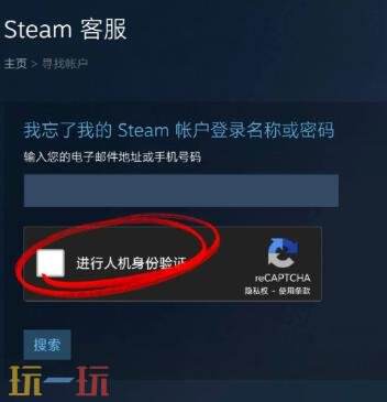 steam在哪里怎么改密码 Steam改密码教程分享