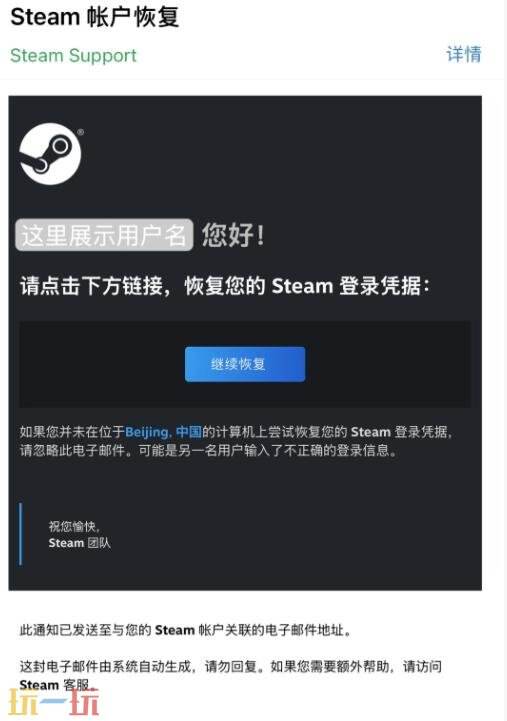 steam在哪里怎么改密码 Steam改密码教程分享