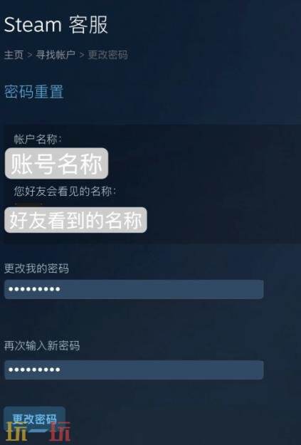 steam在哪里怎么改密码 Steam改密码教程分享