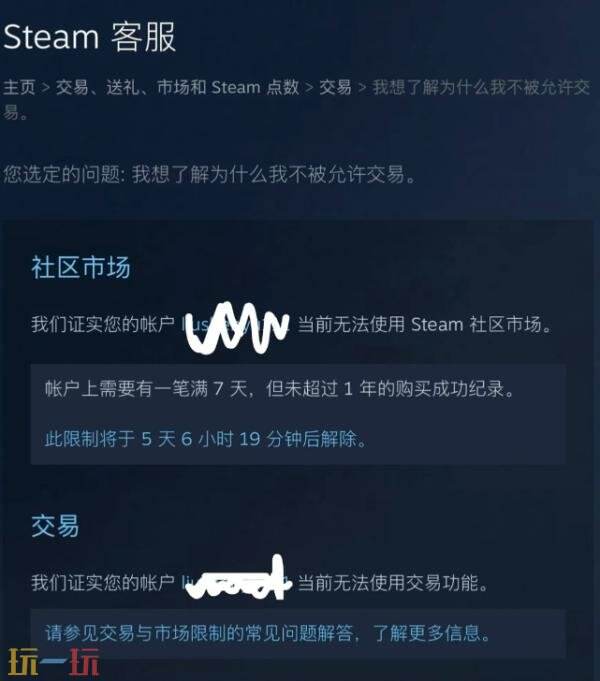 steam改密码后交易冷却多久 Steam改密码交易限制说明