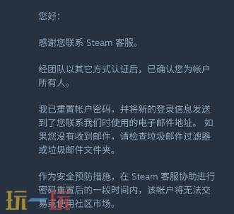 steam改密码后交易冷却多久 Steam改密码交易限制说明