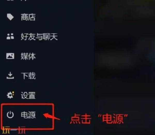 steam怎么退出大屏幕 Steam退出大屏幕方法详情