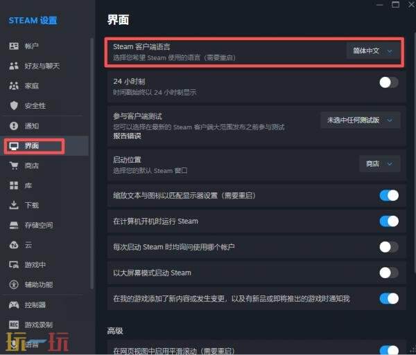 steam如何设置中文 Steam中文设置手机版
