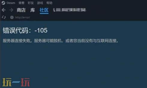 steam加好友界面加载不出来怎么办 添加好友界面打不开解决方法