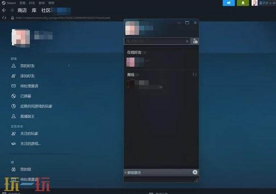 steam加好友界面加载不出来怎么办 添加好友界面打不开解决方法