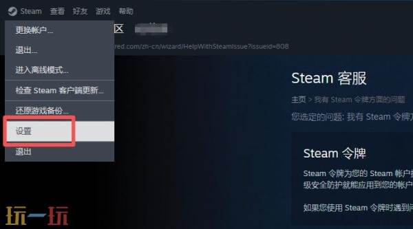 steam怎么关闭开机自启 Steam关闭开机启动方法详情