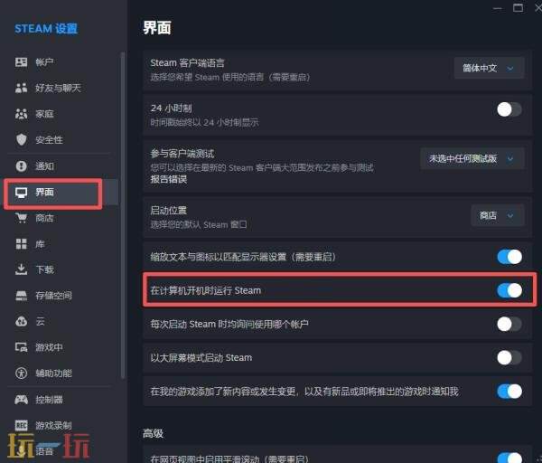 steam怎么关闭开机自启 Steam关闭开机启动方法详情