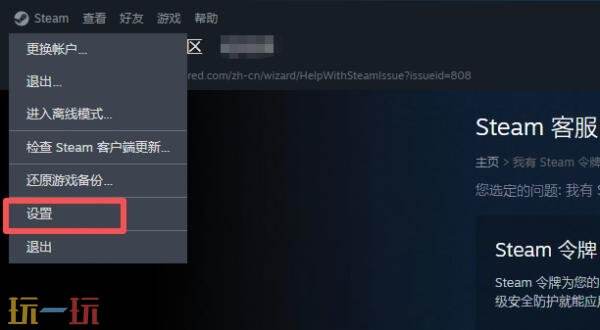 steam如何家庭共享游戏给好友 Steam家庭共享别人方法详情