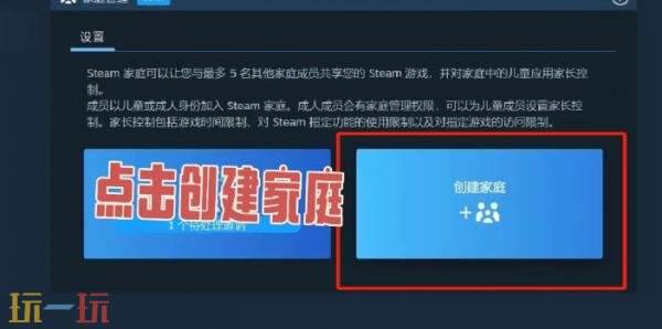 steam如何家庭共享游戏给好友 Steam家庭共享别人方法详情
