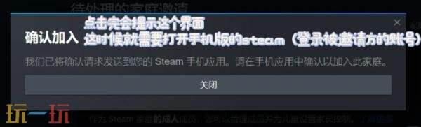 steam如何家庭共享游戏给好友 Steam家庭共享别人方法详情