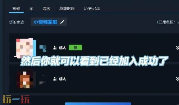 steam如何家庭共享游戏给好友 Steam家庭共享别人方法详情