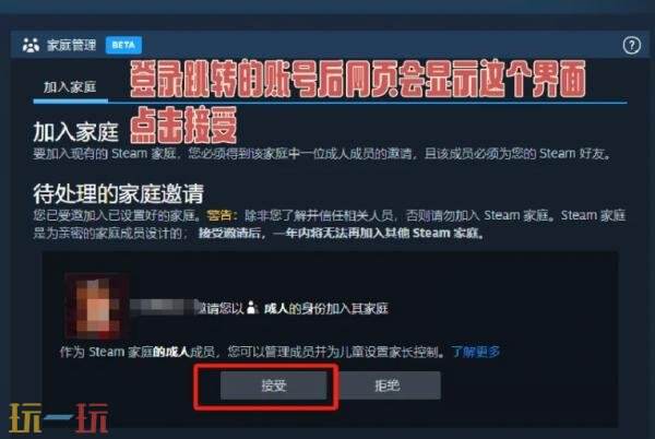 steam如何家庭共享游戏给好友 Steam家庭共享别人方法详情