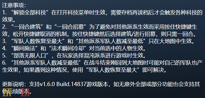全面战争战锤官方最新修改器 全面战争战锤修改器风灵月影2026