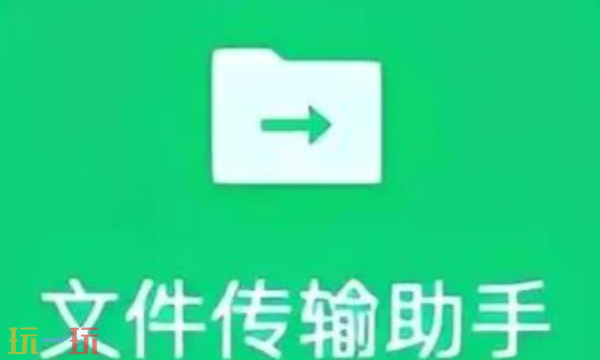 微信传输助手网页版链接是什么 微信传输助手网页版链接分享