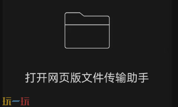 电脑微信传输助手网页版入口 电脑微信传输助手网页版登录
