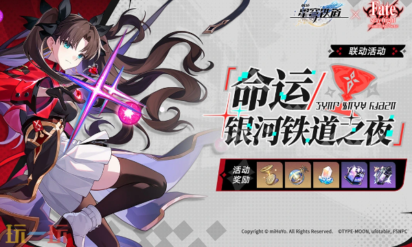 崩坏星穹铁道4.4版本更新时间 崩坏星穹铁道4.4维护时段介绍