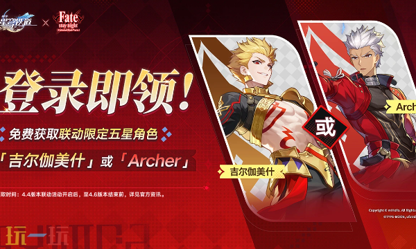 崩坏星穹铁道4.4版本前瞻兑换码是什么 4.4前瞻CDK奖励教程