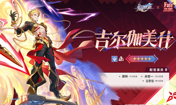崩坏星穹铁道4.4版本新角色有哪些 4.4全新五星角色介绍