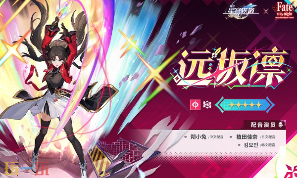 崩坏星穹铁道4.4版本新角色有哪些 4.4全新五星角色介绍