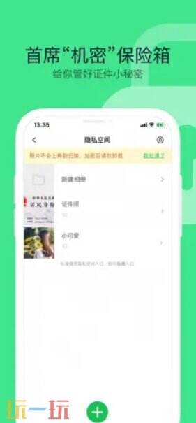 360手机卫士应用截图