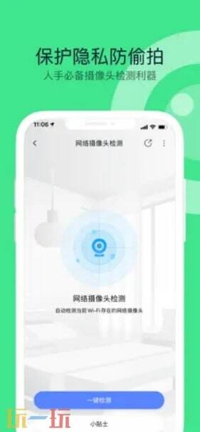 360手机卫士应用截图