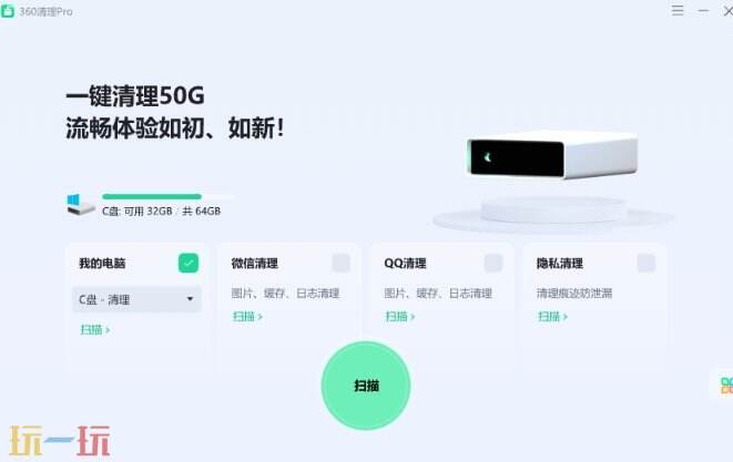 360卫士应用截图