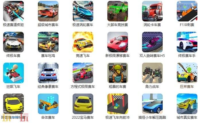 赛车小游戏游戏截图