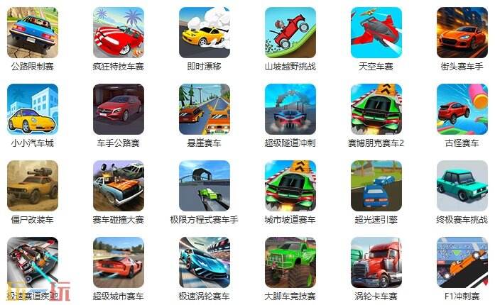 赛车小游戏游戏截图