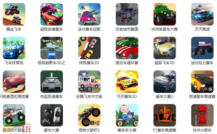 赛车小游戏游戏截图