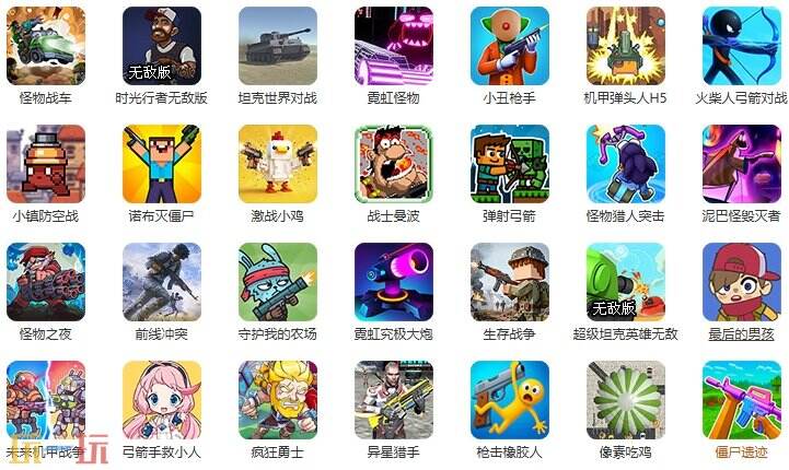 射击小游戏游戏截图