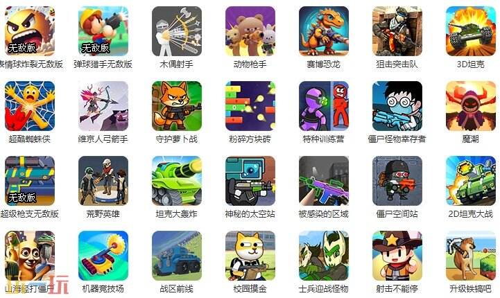 射击小游戏游戏截图