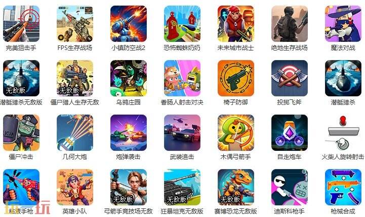 射击小游戏游戏截图