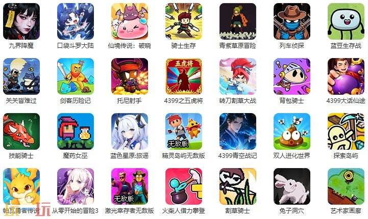 冒险小游戏游戏截图