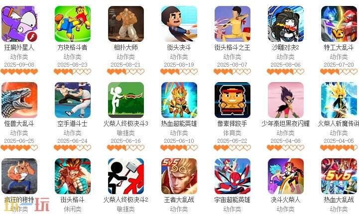 格斗小游戏游戏截图