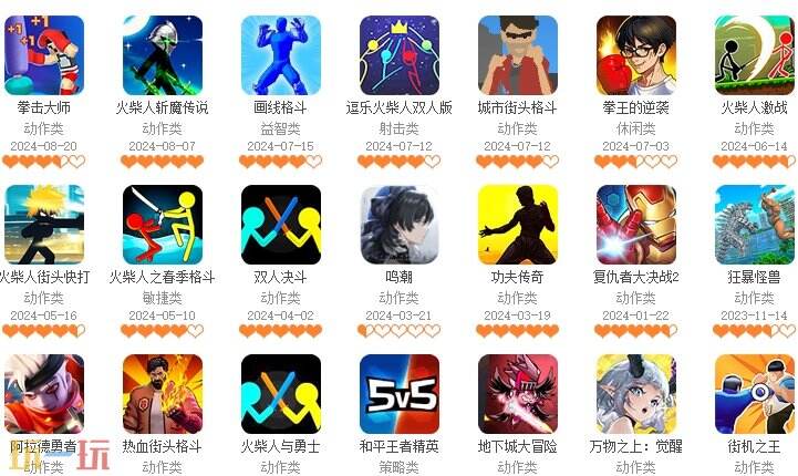 格斗小游戏游戏截图