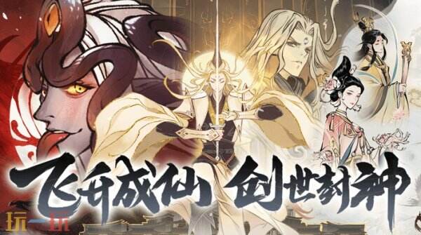 一念逍遥6月最新礼包码 一念逍遥兑换码大全