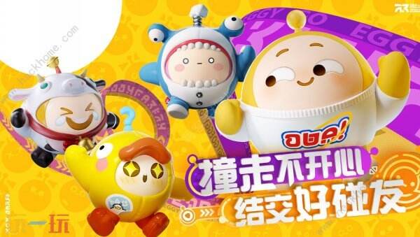 蛋仔派对永久兑换码大全 蛋仔派对兑换码汇总