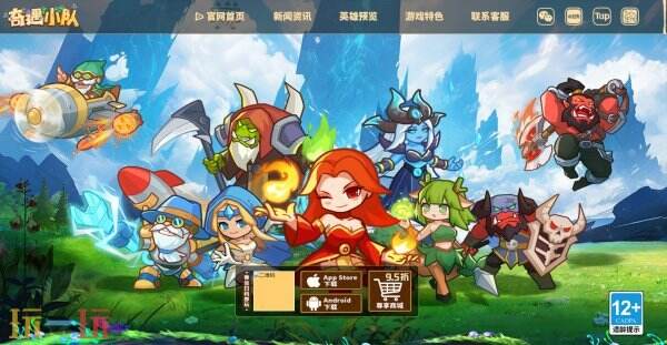 奇遇小队长期通用礼包码大全 奇遇小队兑换码汇总