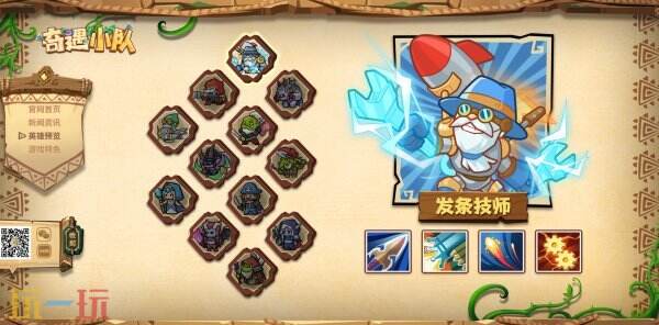 奇遇小队长期通用礼包码大全 奇遇小队兑换码汇总