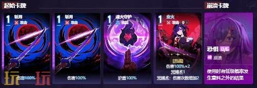 卡厄思梦境千鹤角色图鉴