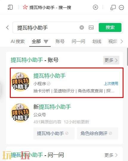 原神抽卡记录查询工具介绍 原神抽卡记录查询小程序