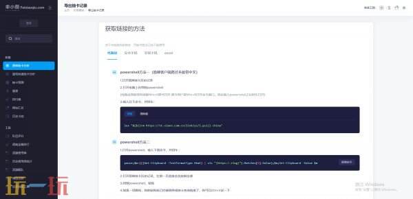 原神抽卡分析工具网页版入口 原神抽卡分析工具非小酋网页版链接