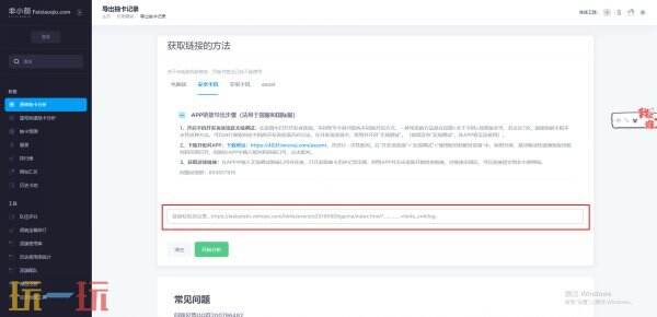 原神抽卡分析工具网页版入口 原神抽卡分析工具非小酋网页版链接
