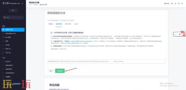 原神抽卡分析工具网页版入口 原神抽卡分析工具非小酋网页版链接