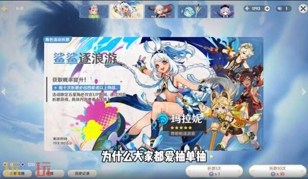 原神抽卡保底机制详解 原神抽卡保底机制介绍